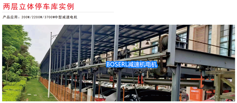 1705580067191430.png 齒輪減速機加電機