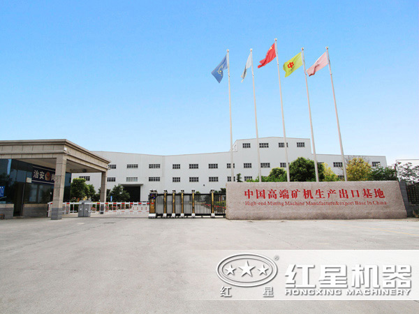 紅星機(jī)器生產(chǎn)基地 紅星機(jī)器生產(chǎn)基地