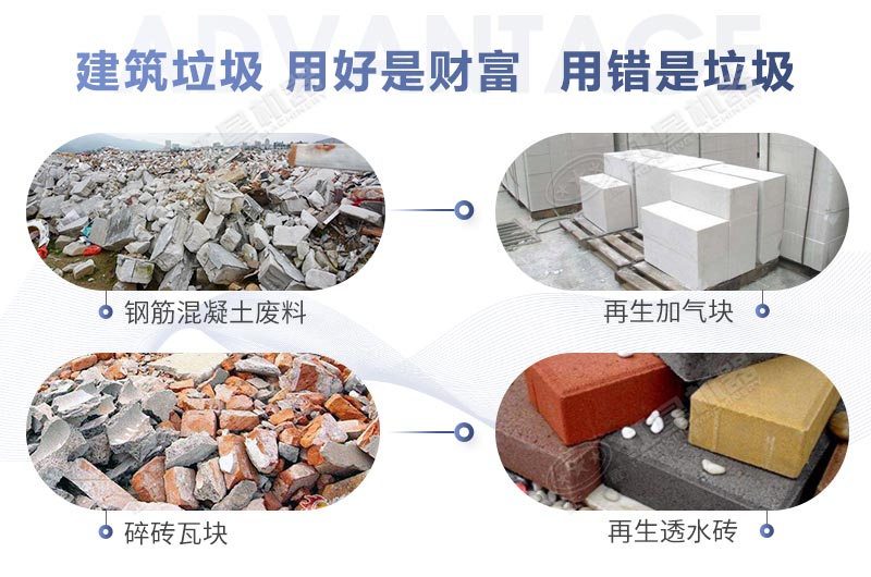 建筑垃圾回收價(jià)值高
